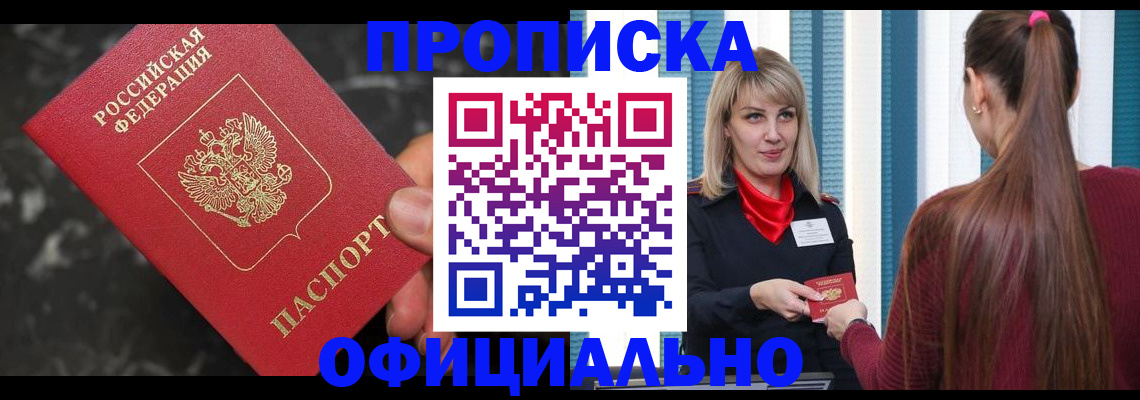 временная регистрация в Богородске