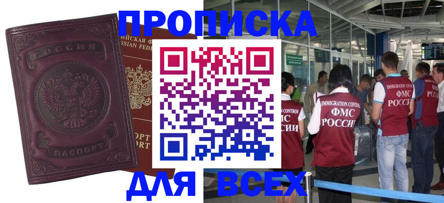 регистрация в Богородске